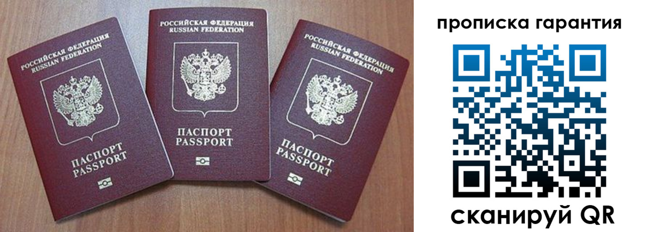 временная регистрация недорого в Великих Луках