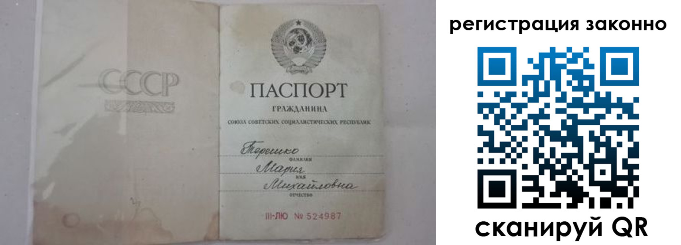 временная регистрация надежно в Великих Луках